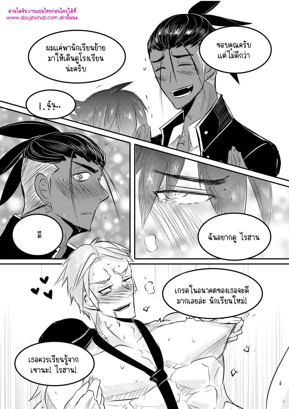 โรงเรียนในจินตนาการ